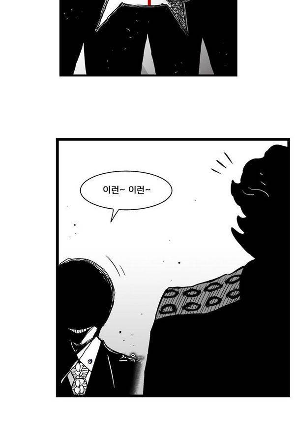 헬퍼 164화 - 광남아 5