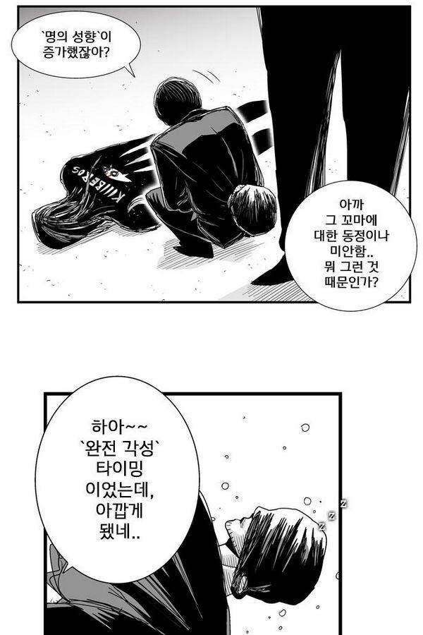 헬퍼 164화 - 광남아 6