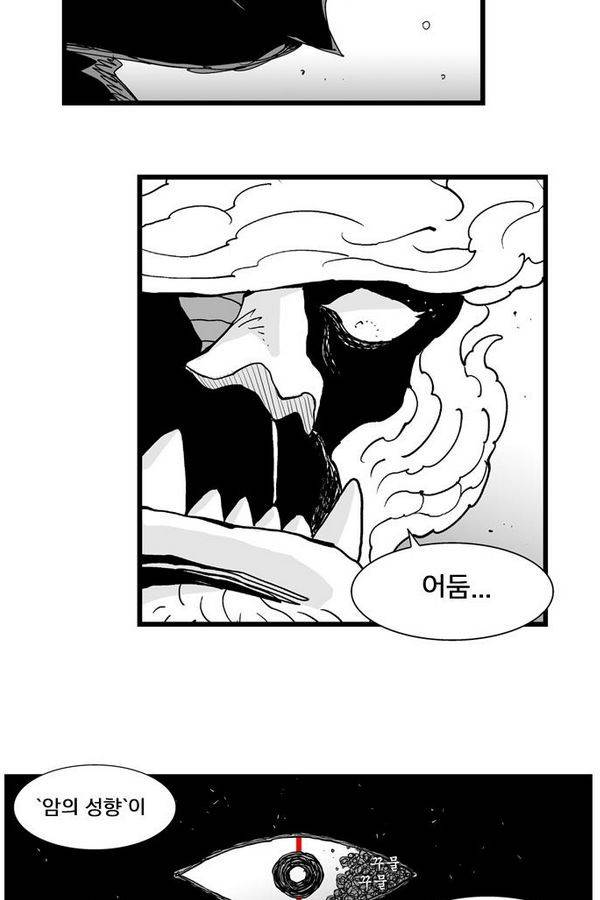 헬퍼 164화 - 광남아 7