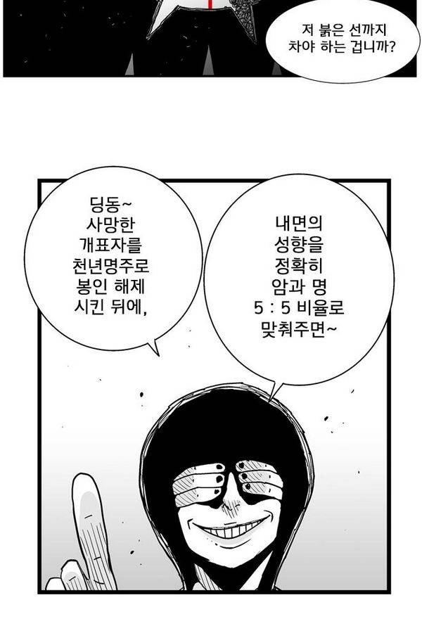 헬퍼 164화 - 광남아 8