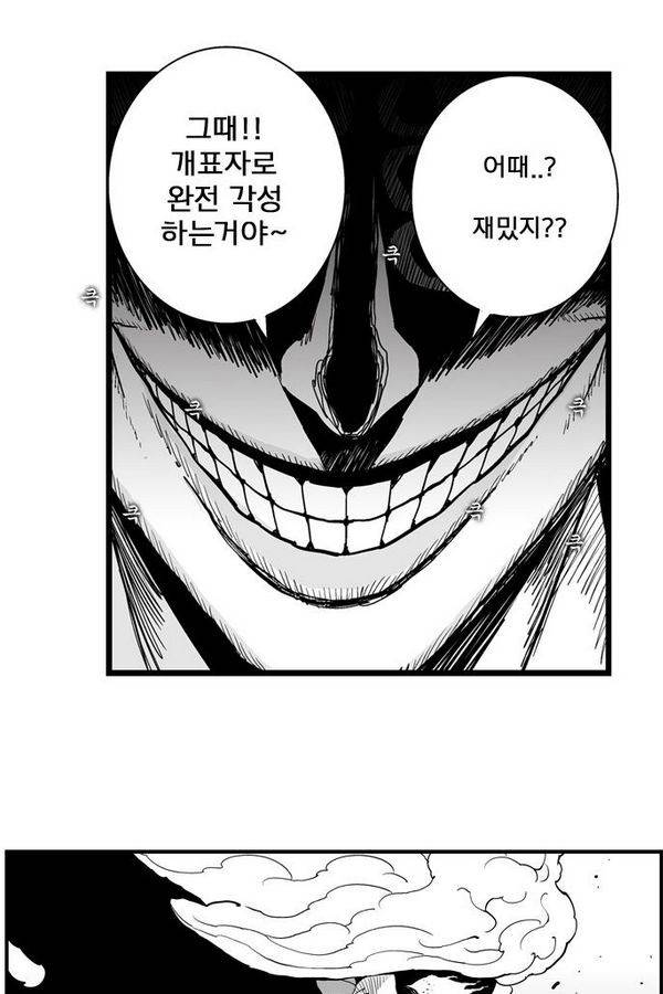 헬퍼 164화 - 광남아 9