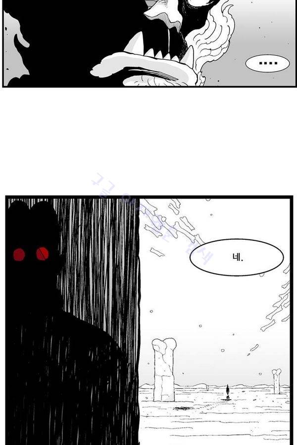 헬퍼 164화 - 광남아 10
