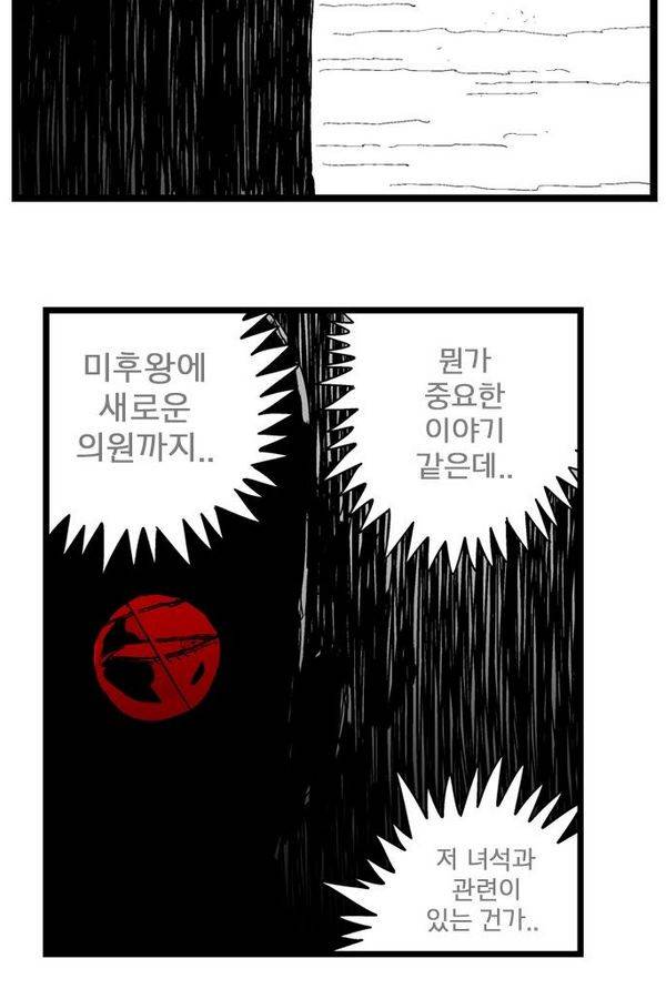 헬퍼 164화 - 광남아 11