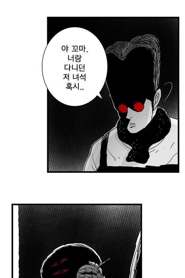 헬퍼 164화 - 광남아 12