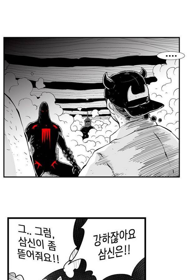 헬퍼 174화 - V 1