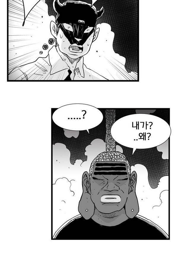 헬퍼 174화 - V 2