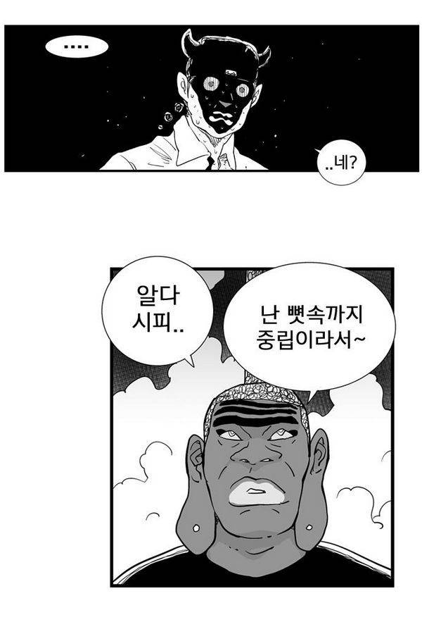 헬퍼 174화 - V 3