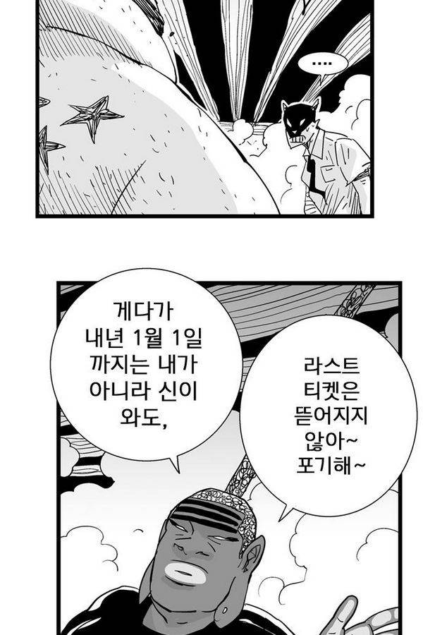 헬퍼 174화 - V 5