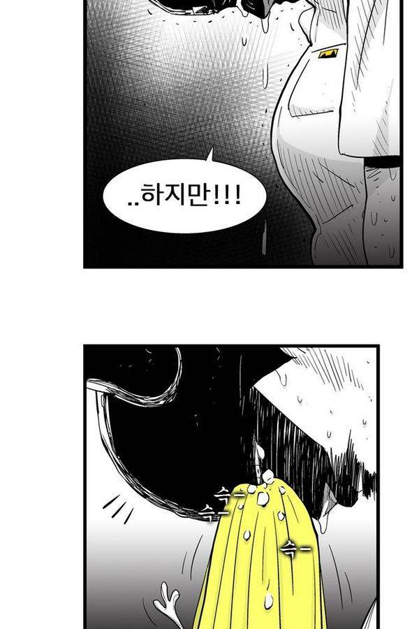 헬퍼 174화 - V 7