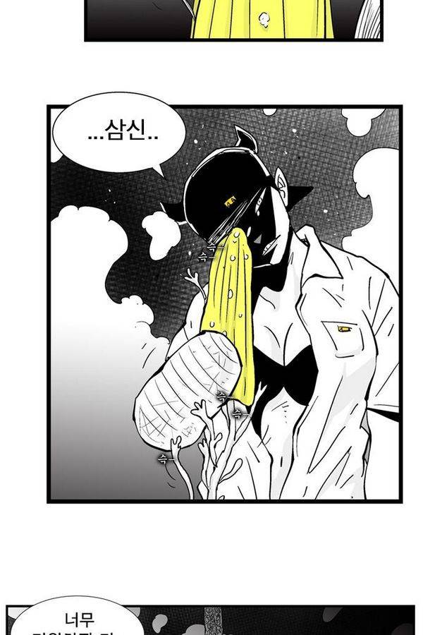 헬퍼 174화 - V 8