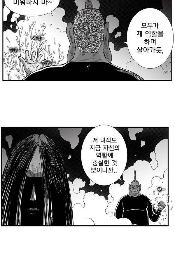 헬퍼 174화 - V 9