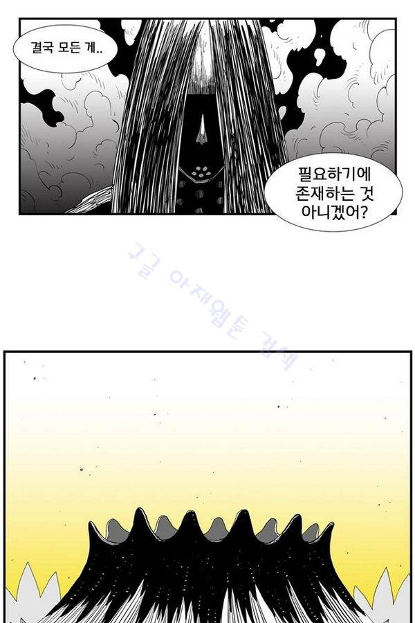 헬퍼 174화 - V 10