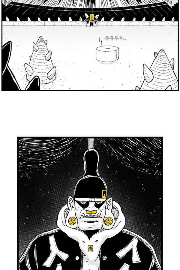 헬퍼 174화 - V 11
