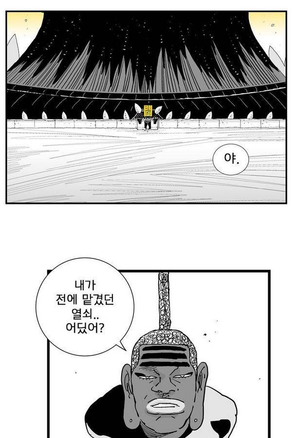 헬퍼 에필로그 3화 2
