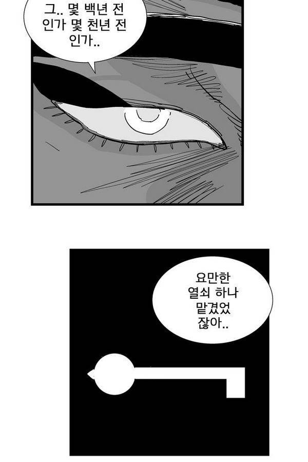 헬퍼 에필로그 3화 4