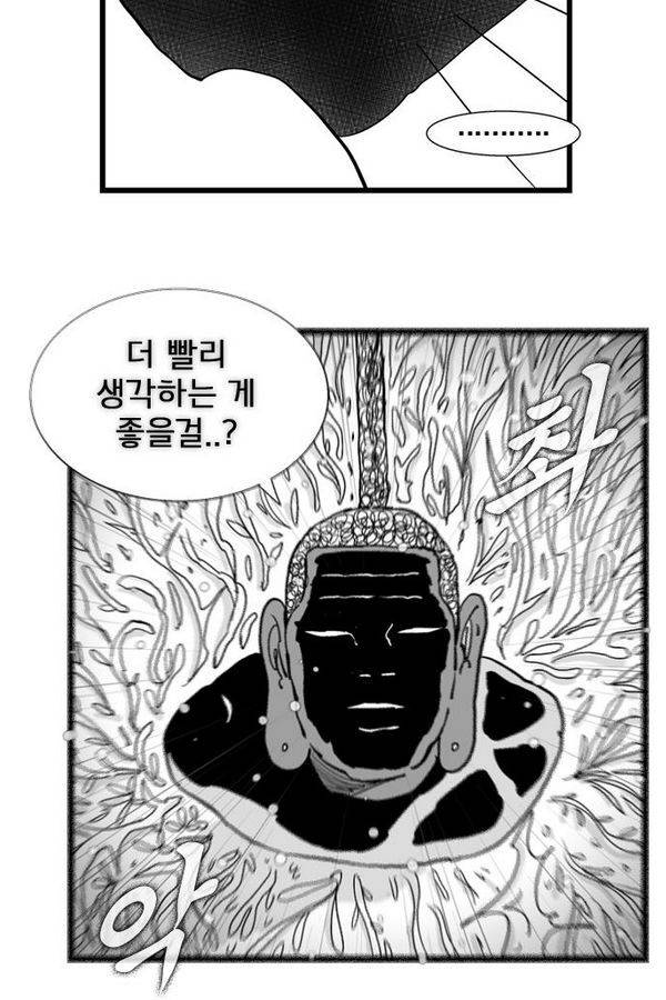 헬퍼 에필로그 3화 6