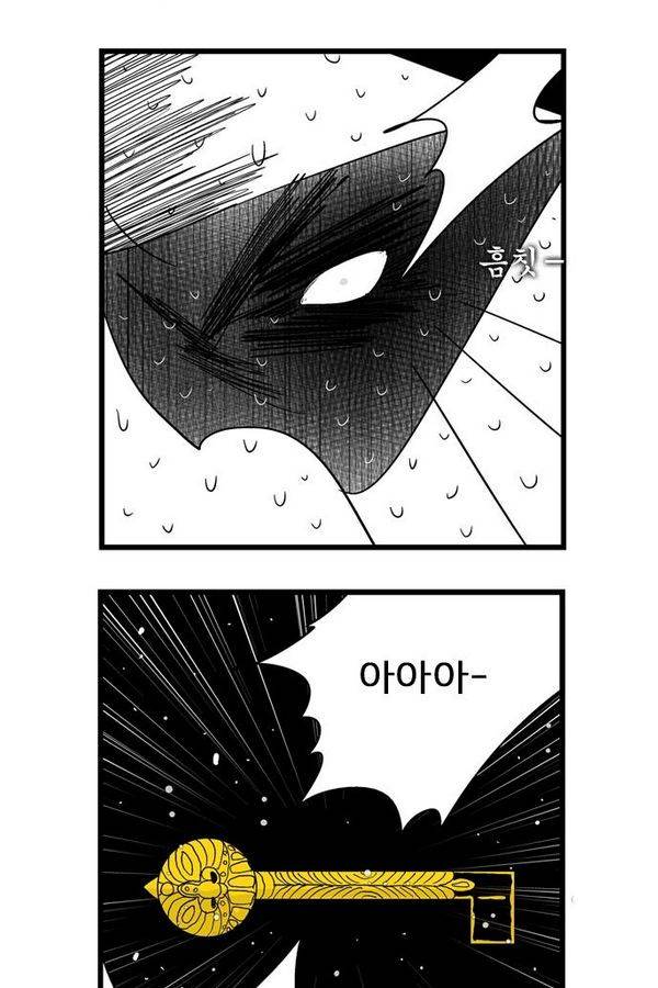 헬퍼 에필로그 3화 7