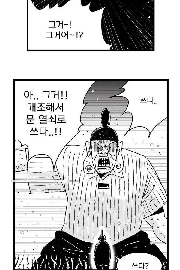 헬퍼 에필로그 3화 8