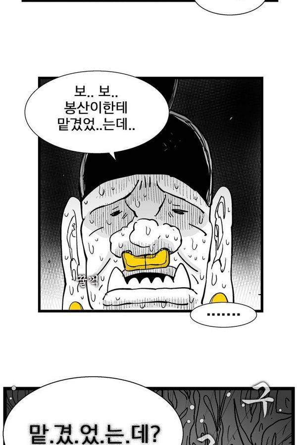 헬퍼 에필로그 3화 9