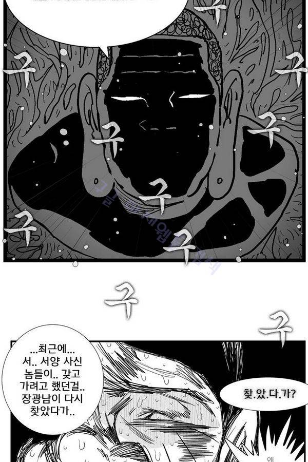 헬퍼 에필로그 3화 10