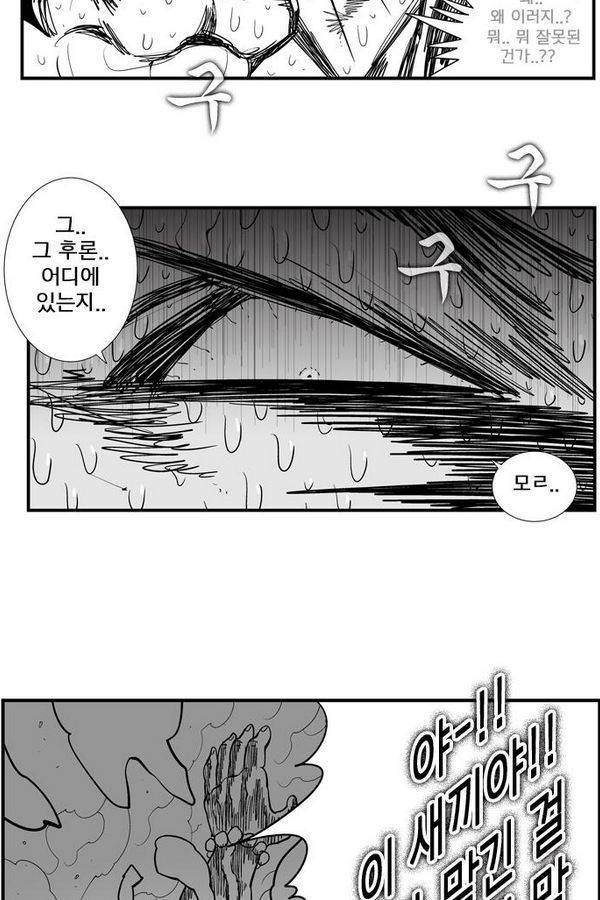 헬퍼 에필로그 3화 11