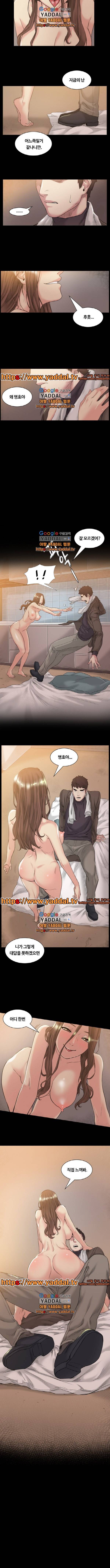 우연히 46화 4