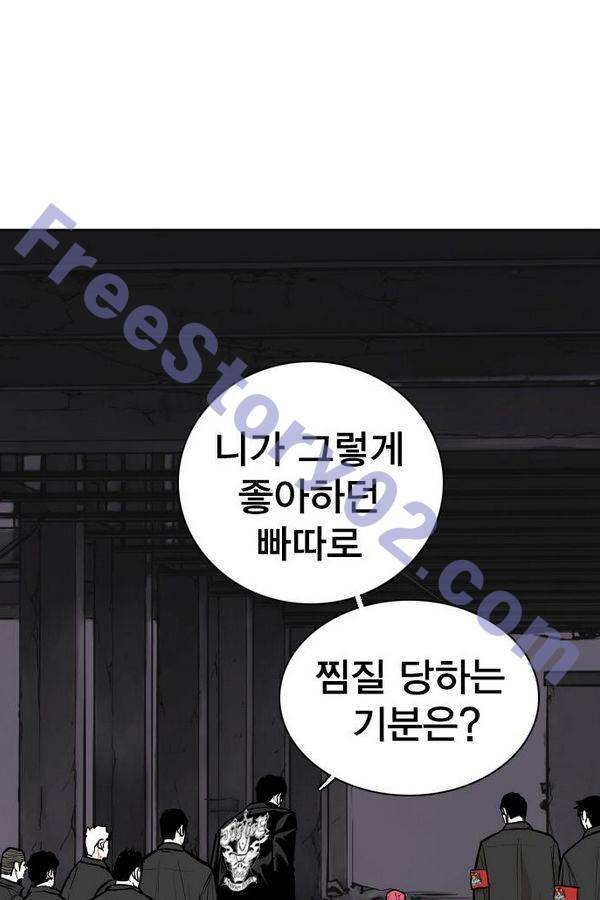 대가리 69화 6