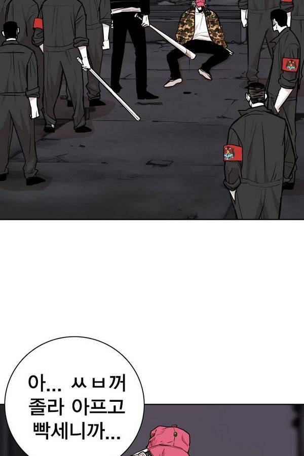 대가리 69화 7