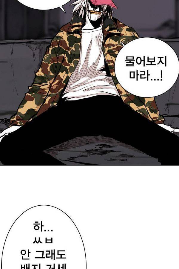 대가리 69화 8