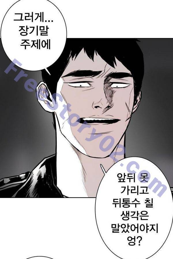 대가리 69화 11