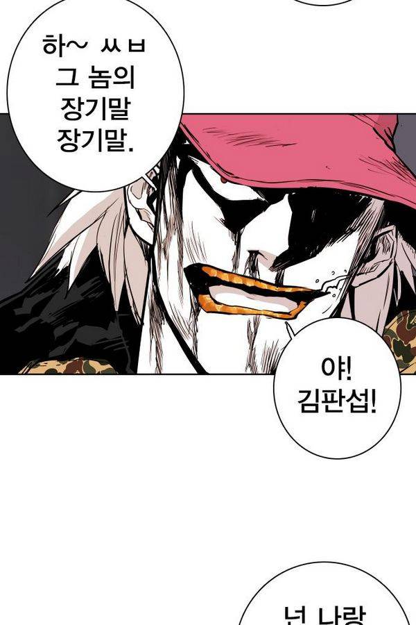 대가리 69화 12