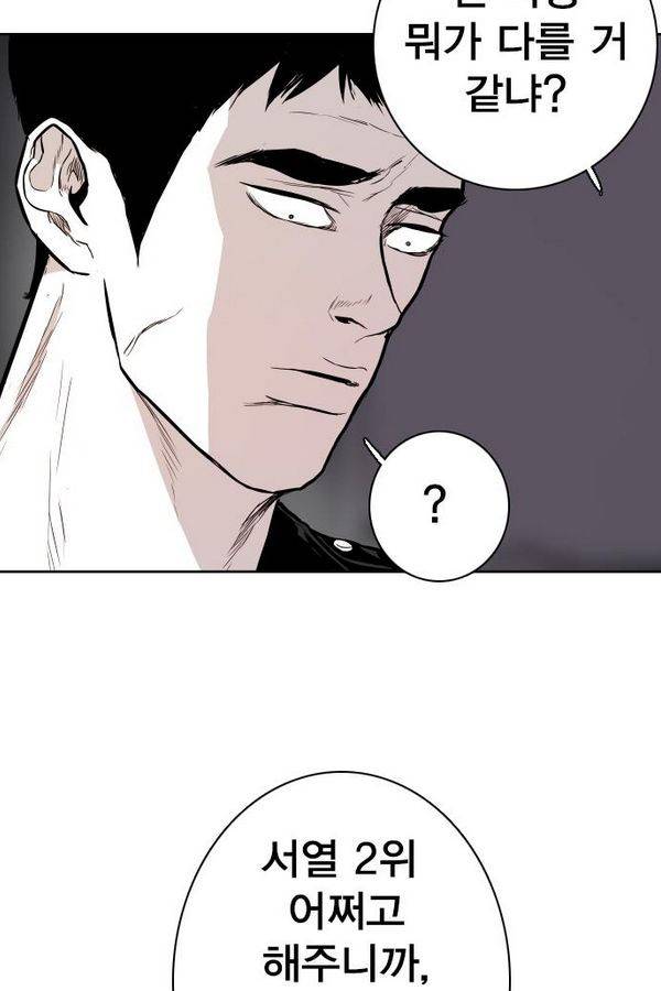 대가리 69화 13