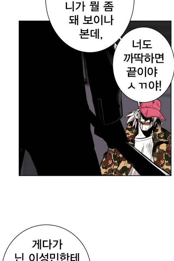 대가리 69화 14