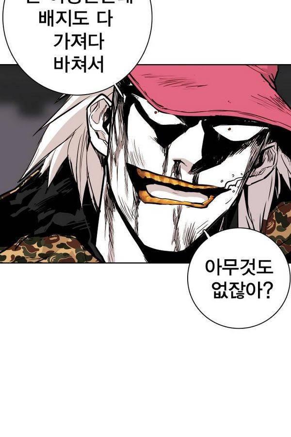 대가리 69화 15
