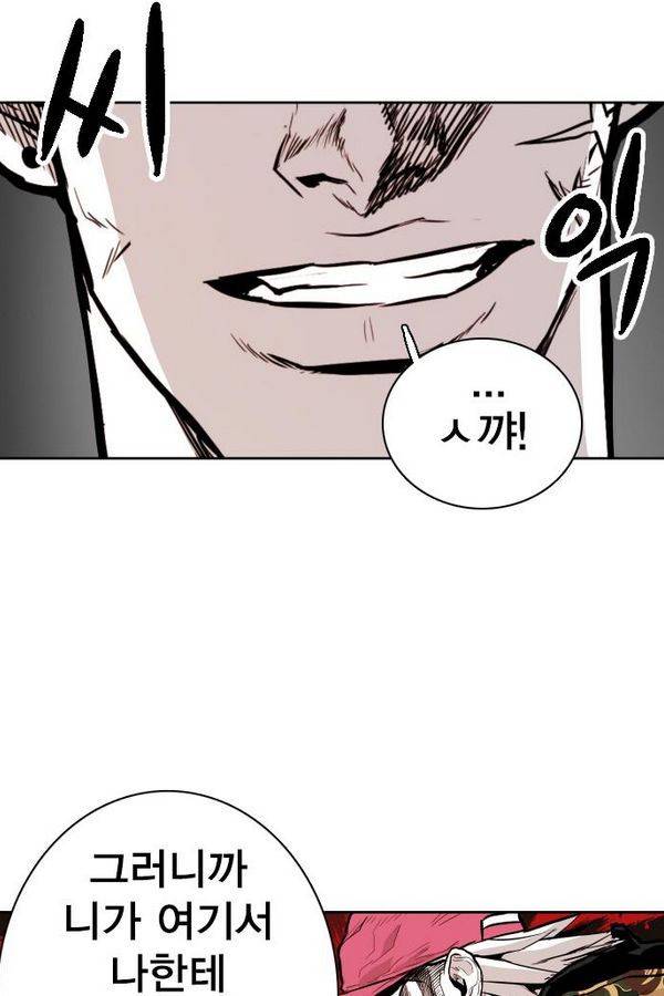 대가리 69화 17