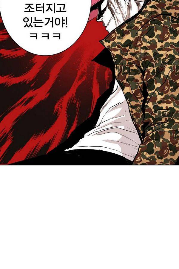 대가리 69화 18