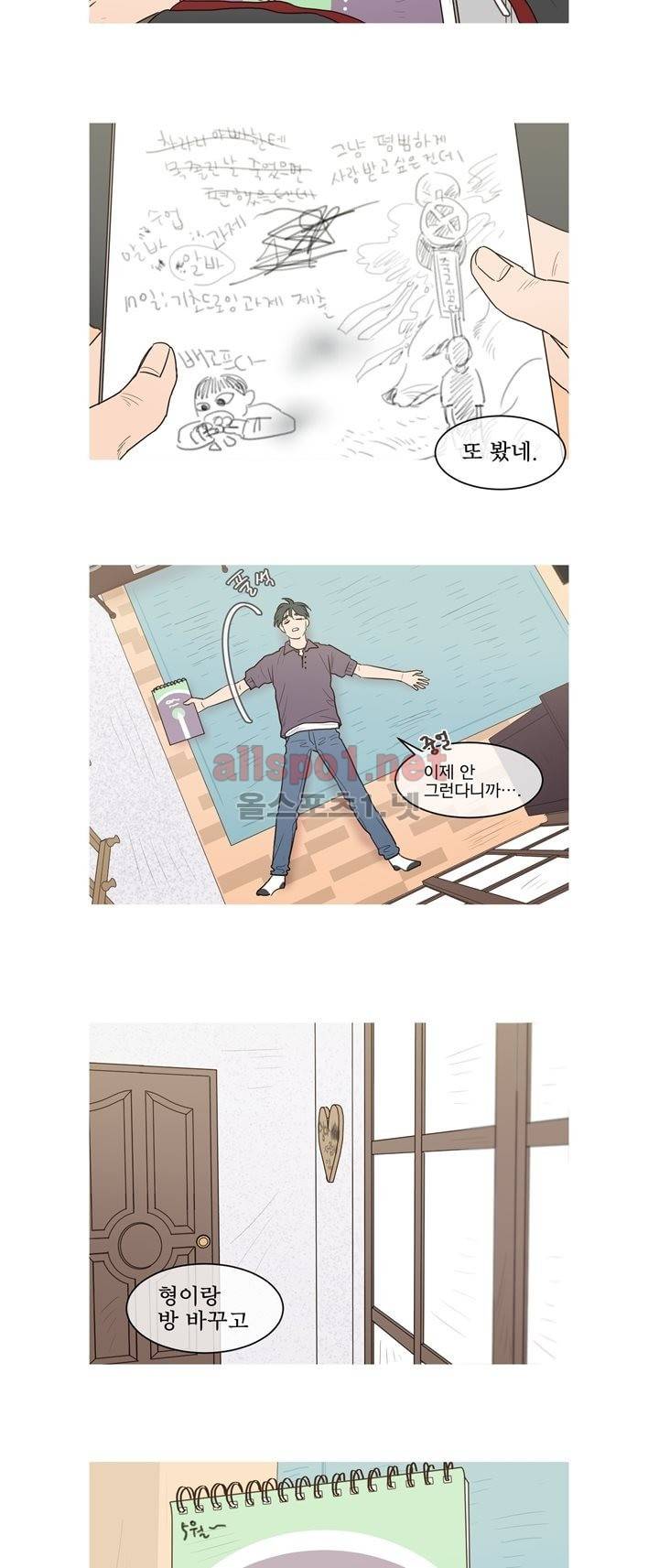 나는 너의 귀여운 카피캣! 후기 & 특별편 2