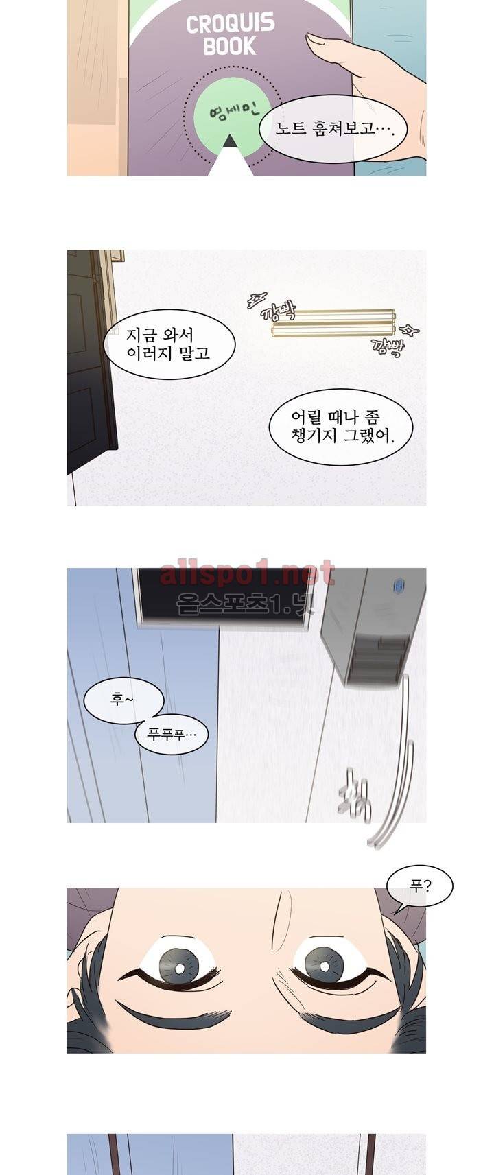 나는 너의 귀여운 카피캣! 후기 & 특별편 3