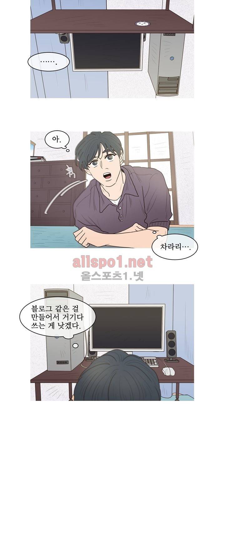 나는 너의 귀여운 카피캣! 후기 & 특별편 4