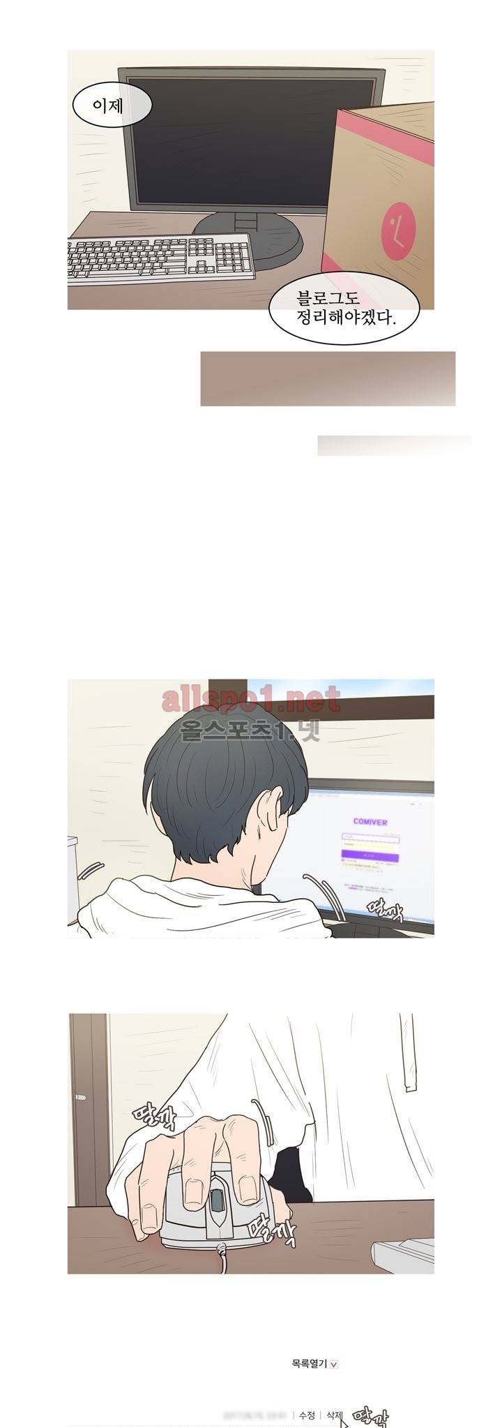 나는 너의 귀여운 카피캣! 후기 & 특별편 6