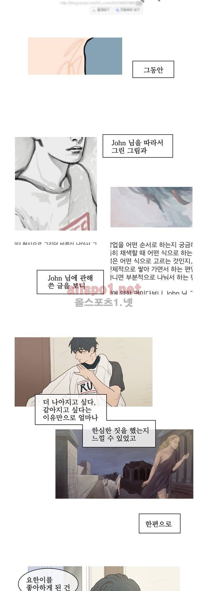 나는 너의 귀여운 카피캣! 후기 & 특별편 7