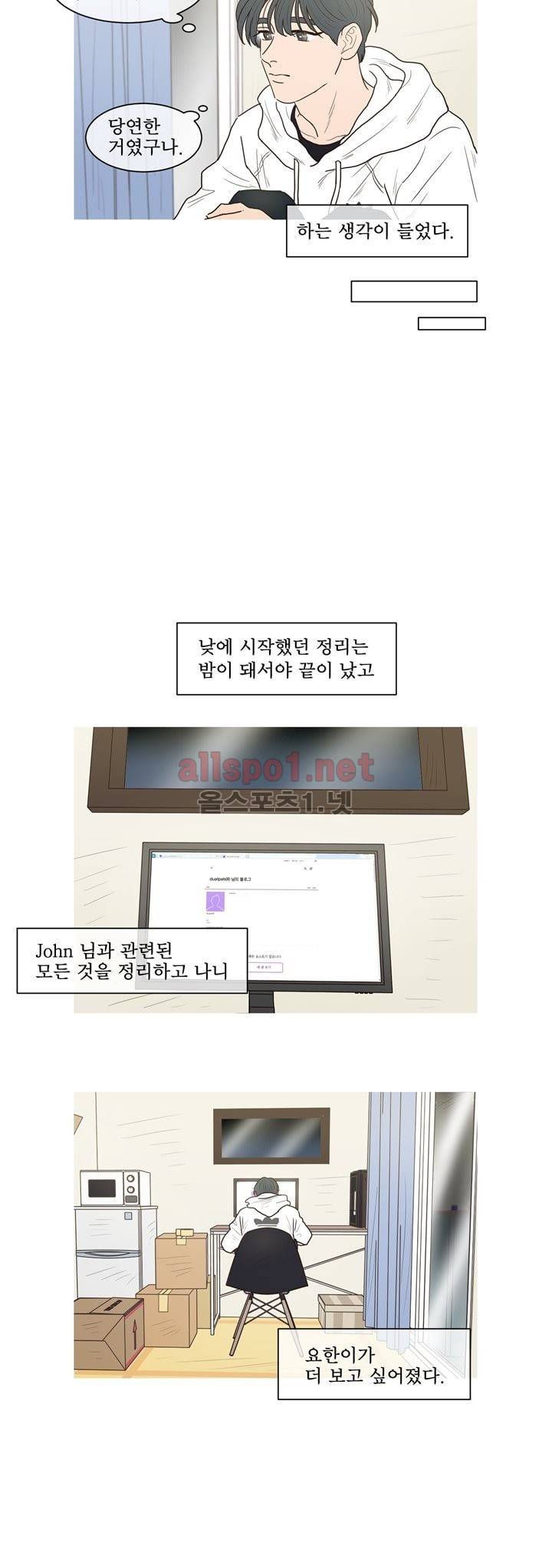 나는 너의 귀여운 카피캣! 후기 & 특별편 8