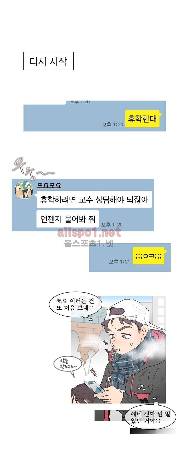 나는 너의 귀여운 카피캣! 후기 & 특별편 9
