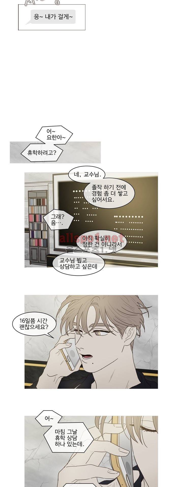 나는 너의 귀여운 카피캣! 후기 & 특별편 11