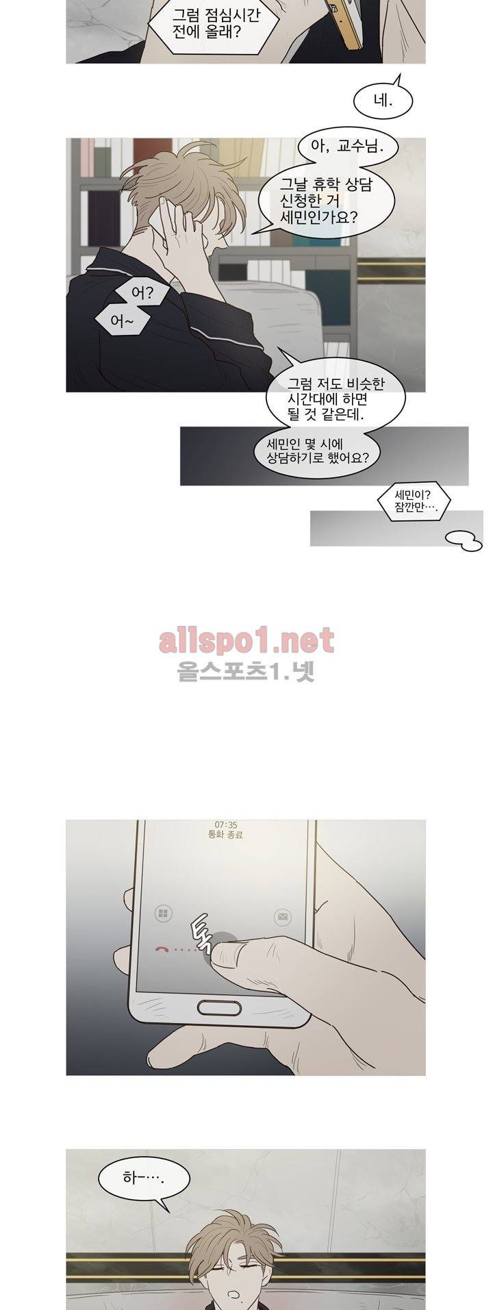 나는 너의 귀여운 카피캣! 후기 & 특별편 12
