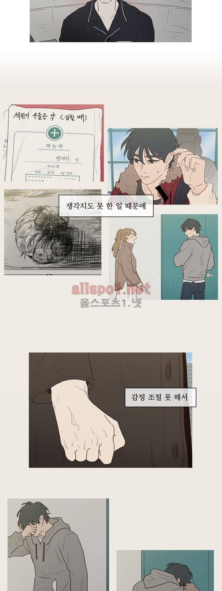 나는 너의 귀여운 카피캣! 후기 & 특별편 13
