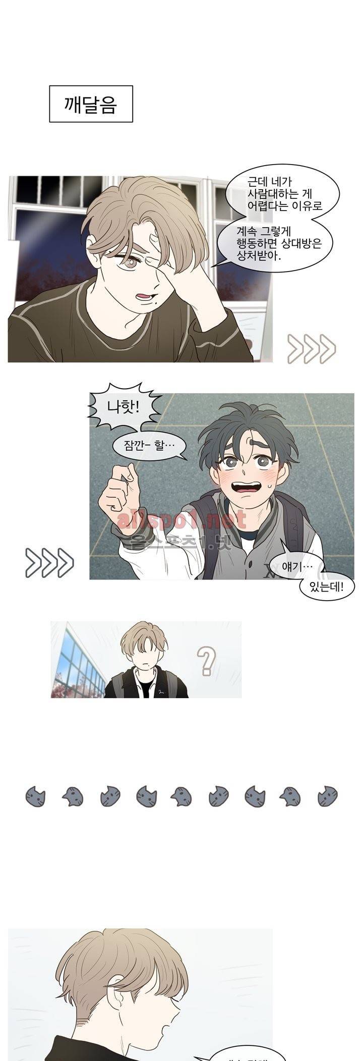 나는 너의 귀여운 카피캣! 후기 & 특별편 16