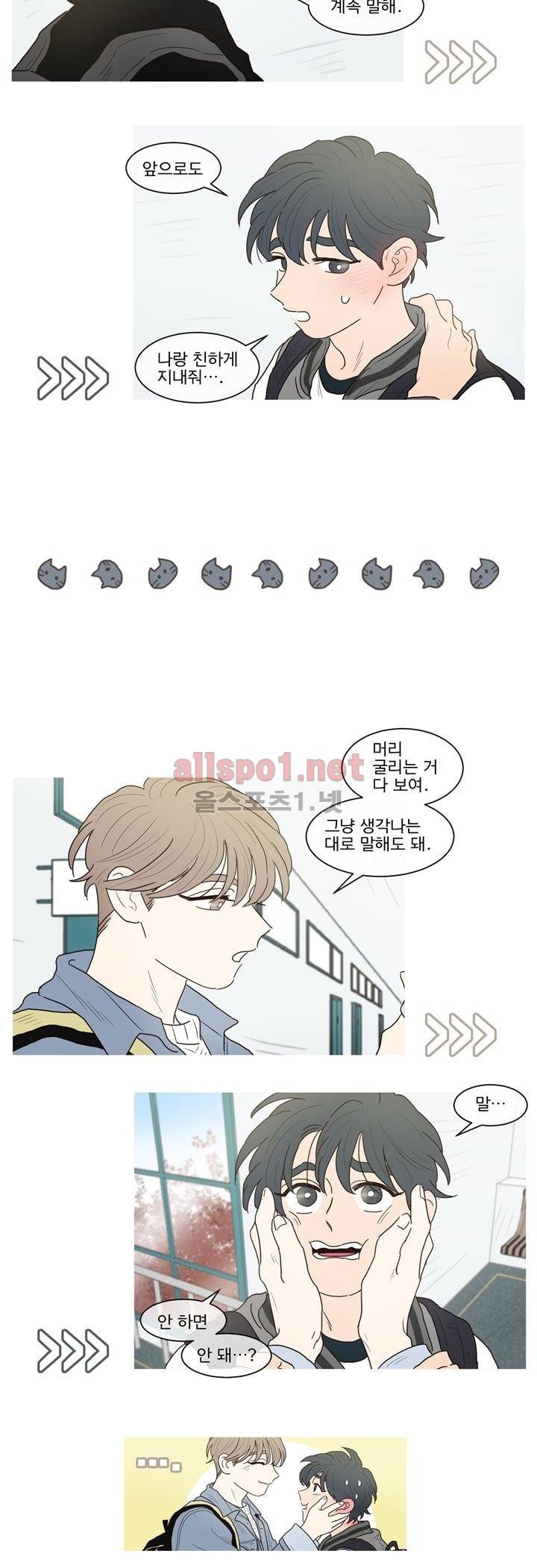나는 너의 귀여운 카피캣! 후기 & 특별편 17