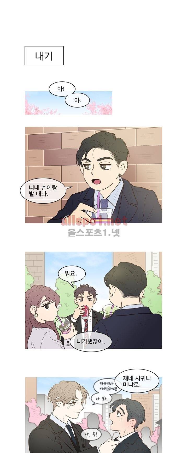 나는 너의 귀여운 카피캣! 후기 & 특별편 19