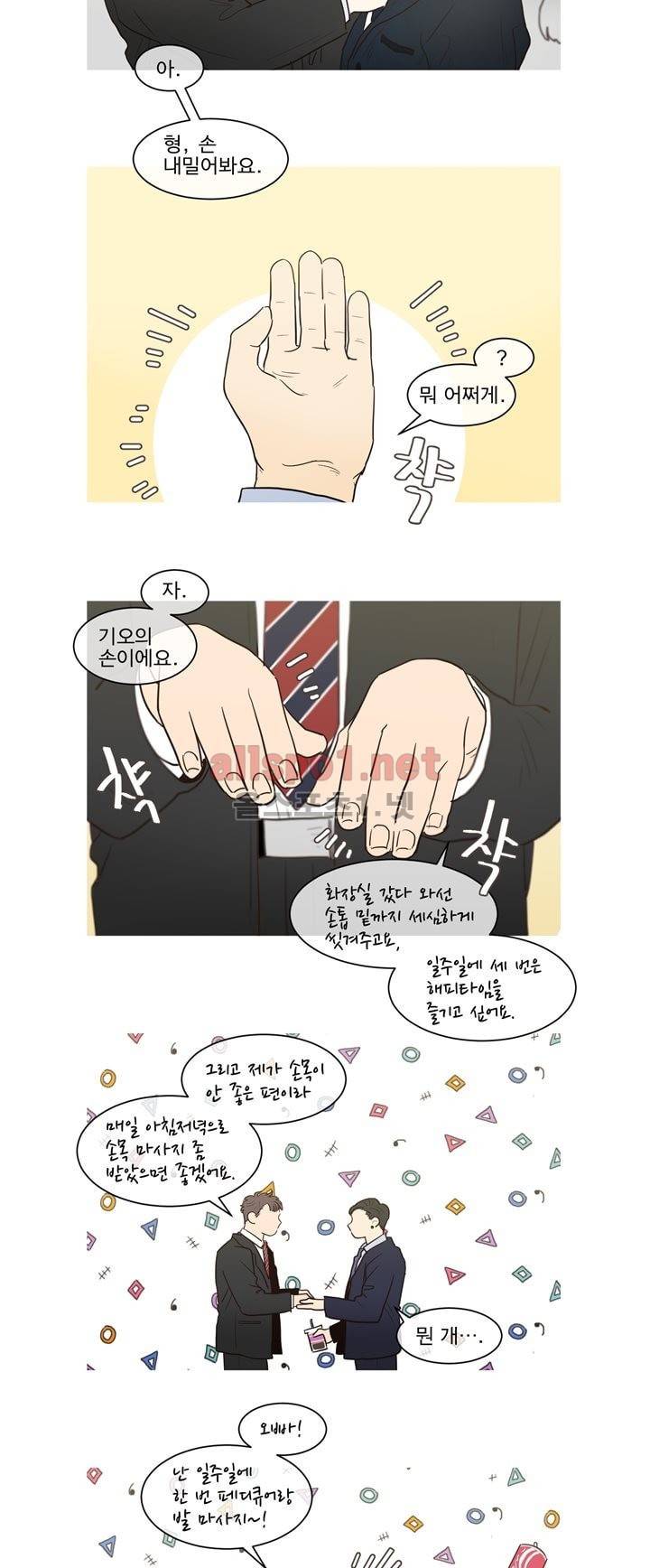 나는 너의 귀여운 카피캣! 후기 & 특별편 20